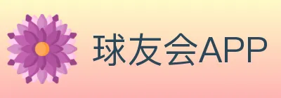 球友会APP Logo